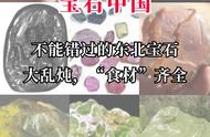 大乱炖与东北宝石：一种独特的美食体验