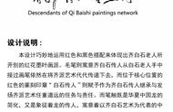 齐白石书画院院长汤发周分享：墨虾的魅力与齐白石的接木移花技艺