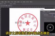 Photoshop印章制作教程详解