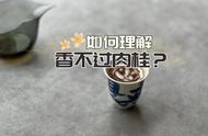 喝懂武夷岩茶：从肉桂的香到大红袍的韵