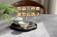 买贵的泡茶三件套是否更好？