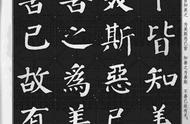 探索颜真卿楷书魅力：《集颜真卿楷书古诗文》解读