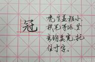 探索王羲之书法秘诀：一字定乾坤