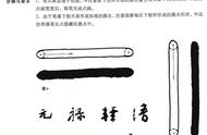 书法教授揭秘：怎样回归正统书法，告别“野路子”练字？