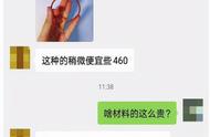 揭秘朋友圈转运珠背后的秘密