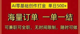小红书从0-1带货变现营，每天1小时，轻松月入5位数