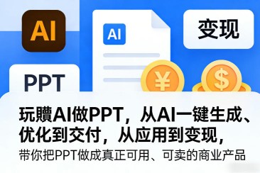 三九小红书开店一年陪伴课，从0到1玩赚小红书开店