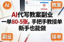 抖音短剧半无人直播全新思路，全新思路，0门槛可做，一单变现39.9（自定）