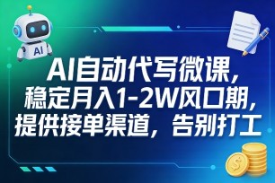 短视频表情包变现项目3.0，日入500+，新手小白轻松上手【揭秘】