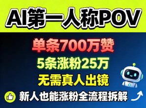 小红书女粉头像项目，单日变现5000+，适合在家做的副业，长期稳定