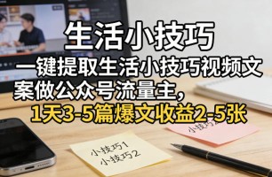 EA7潮图号起号变现全流程，快速起号飞速涨粉【揭秘】