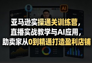 快速上手AIGC设计师专属高效设计工作流实战课，不绕专业术语、不堆工具，轻松搞定商业设计交付