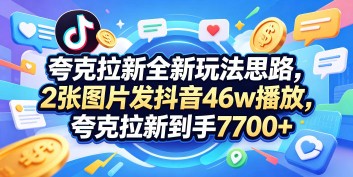 九月必做国庆节旅游卡最新分销玩法教程，月入5W+，全国可做【揭秘】