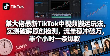 一天800块，2023最新反撸pz玩法，小白也能轻松上手【仅揭秘】