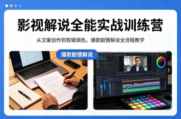 阿本小红书电商陪跑营4.0，带大家从0到1把小红书做起来