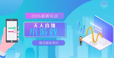 抖音小店精细化运营干货指南新版，助力商家系统提升店铺运营能力（更新26年5月）