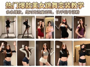 单品爆款打造实操运营，单品爆款从“0”-“1”手把手演练运营步骤