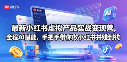 流量变现，月入1W+操作简单无需动脑全程搬运复制【揭秘】