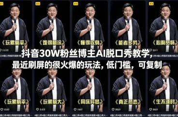 抖音付费全域推广玩法解析，抓住平台红利，小付费撬动大流量