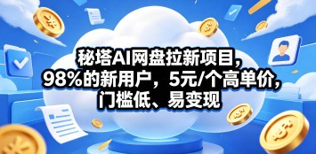 视频号创作分成计划，水果蔬菜变装秀玩法，单日稳定300+【揭秘】
