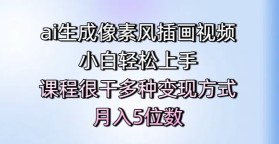 宝哥0-1抖音中医图文矩阵带货保姆级教程，37天8万8佣金【揭秘】
