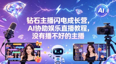 小红书卖恋爱情商课程，月入两万＋，小白闭眼也要做，自带流量，无脑操作就行了【揭秘】