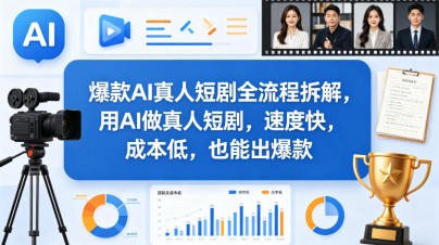 抖音企业号传奇手游变现，日入4500+，小白易上手（独家揭秘）