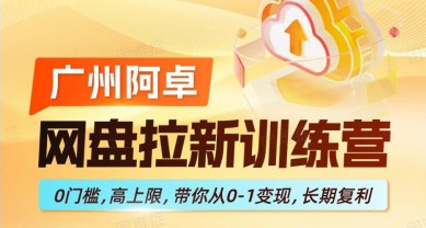 视频号知识IP起号直通车（0-1），平台差异一次讲透入局分析打法指南（实战案例精细拆解）