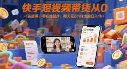 东少爱追剧·影视解说混剪搬运课程，完整作品全流程实操