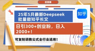 最近很火咩播教程，学会你的直播间更火爆【揭秘】