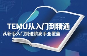 视频号启蒙英语虚拟资料，3分钟一份原创视频，小白轻松上手，单日变现500+【揭秘】