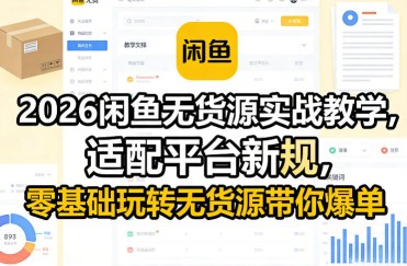 全新聊天搬砖玩法，单号日入上百，聊聊天就能赚米，适合工作室，多开多得【揭秘】
