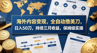 咸鱼无货源简单易操作小白新手一天也能日入200+【揭秘】