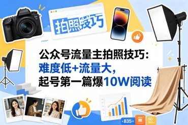 日赚1W佣金的视频号暴力打法，小白可做【揭秘】