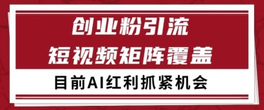 抖音带货蓝海赛道，千粉账号2W+佣金，暴力出单，小白1小时上手【揭秘】