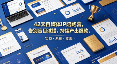 星光私董会（知识IP的直播商学院）赋能直播驱动的知识IP和老板，帮你做出高流量、高变现的直播间！