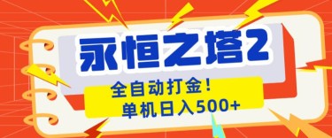 毒文案项目的终极玩法，起号成功率高，几分钟就能制作一个原创视频，单个作品变现1000+【揭秘】