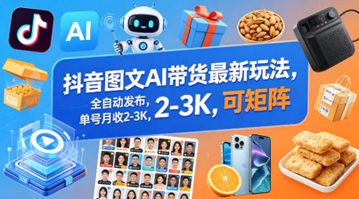 携程AI搬砖+旅游卡变现升级玩法，单号月收益保底5000+，可做矩阵号