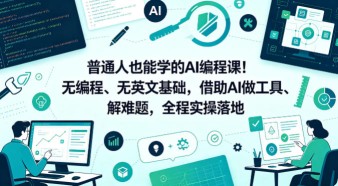徐志么小红书运营课，轻松玩转小红书