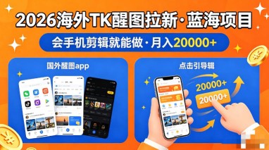 拼多多全品类不露脸直播，日入500，读稿即可，项目适合小白，操作简单【揭秘】