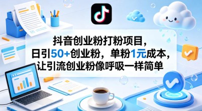 微信群代发项目，门槛低，小白轻松日入500+【揭秘】