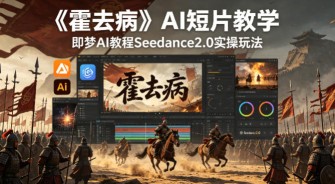 蝴蝶会·视频号线下课，帮助你扩展认知边界、击穿信息屏障，从起号、投放、选品、案例拆解等多维度