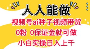 一条作品100＋，微头条冷门新玩法，搭配AI工具，简单粗暴【揭秘】