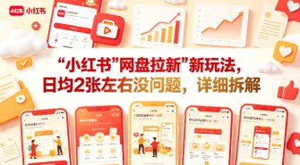 视频号分成计划与私域双重变现，纯搬运无技术，日入3~5位数【揭秘】