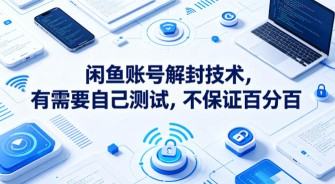 直播运营全维度成长计划，16课时精细化直播间运营策略拆解零基础运营成长