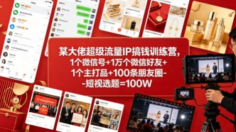 自媒体与个人IP，始于自媒体，高于自媒体（101节音频+资料）