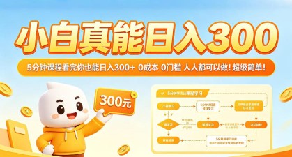 纯搬运带货玩法，外面学费990现在免费分享，新人无脑操作也能月入过万【揭秘】