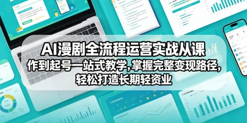 中视频冷门新赛道，做的人少，三天之内必起号，日入500+【揭秘】
