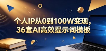 最新尤物计划搬运和原创的玩法小白轻松日入1000+世界上只要有男人，这个玩法就不会过时【揭秘】