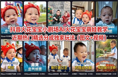 短视频混剪变现训练课程，短视频赚钱实战干货全攻略